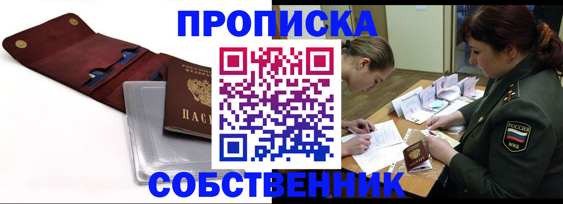 временная регистрация недорого в Красноармейске