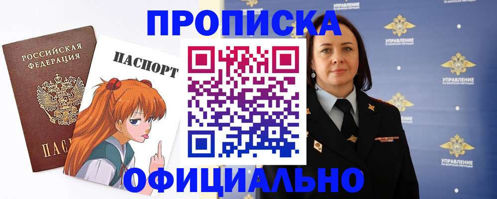 регистрация для школы в Красноармейске