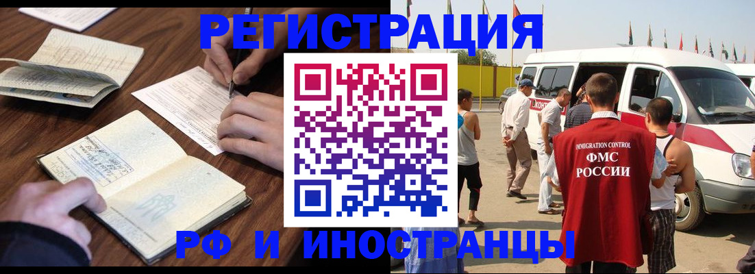 прописка гарантия в Красноармейске